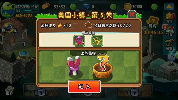植物大戰僵尸全明星國際版官方正版