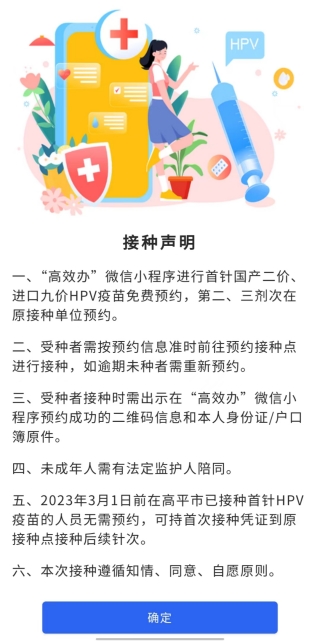 高效办App