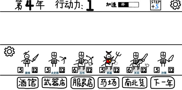 鼠繪三國模擬器最新版