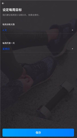私人健身教練app