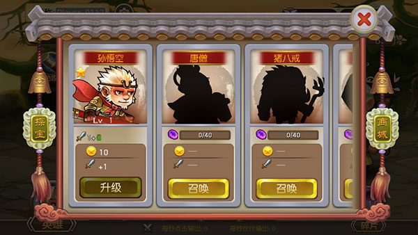 悟空八十一難最新版