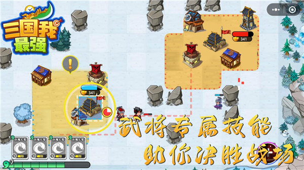 三國我最強(qiáng)游戲最新版