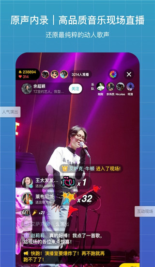 聽果音樂手機app