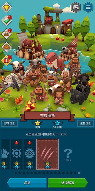 部落戰爭中文版