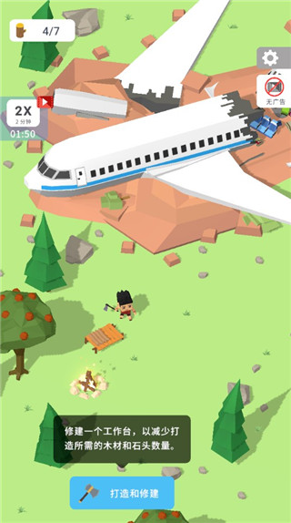 島嶼建設者官方版(Isle Builder)