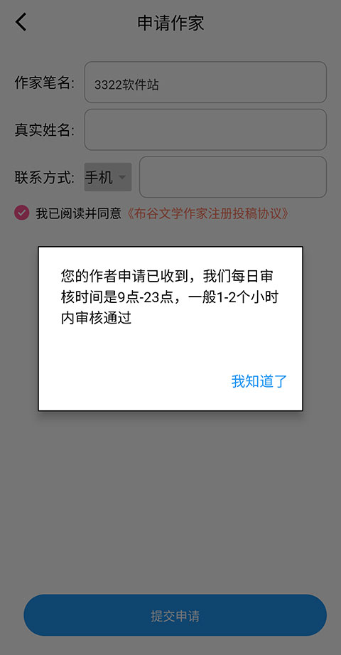 布咕閱讀app官方版