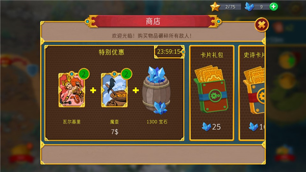 獸人戰士離線塔防中文版