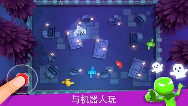 火柴人派對中文版