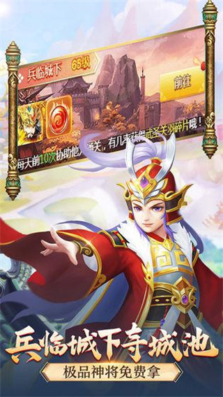 名醬三國破解版