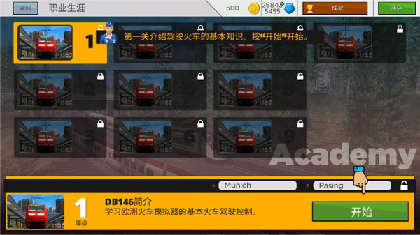 歐洲火車模擬器2中文版