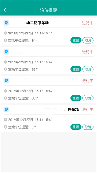 便捷泊车app最新