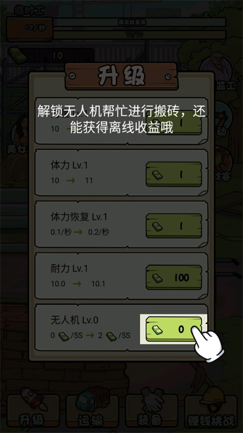 我的打工日記官方正版