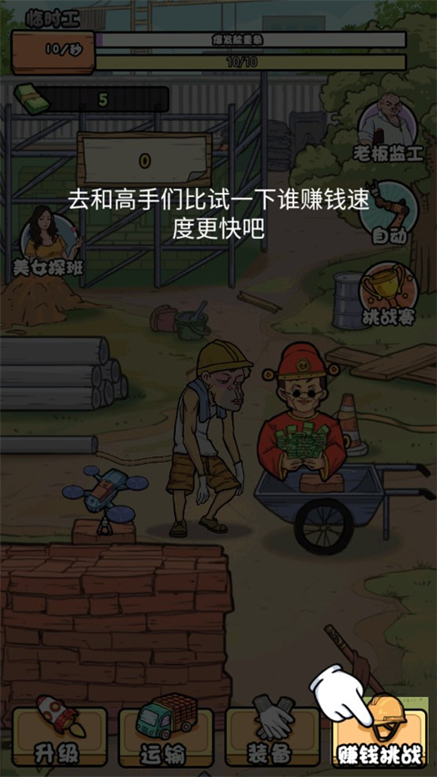 我的打工日記官方正版