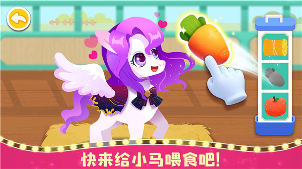 奇妙小馬俱樂部游戲