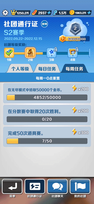 地鐵跑酷直充官方正版