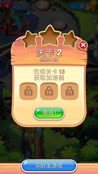 餅干貓泡泡龍官方版