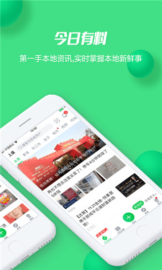 暢說108app下載