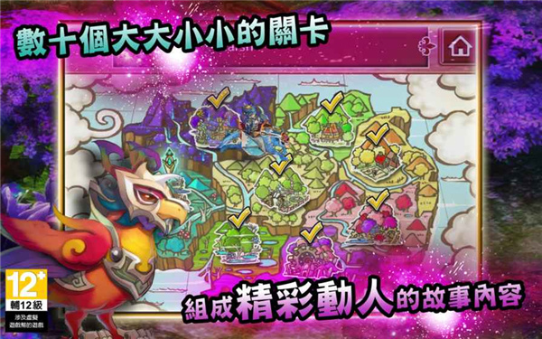 魔導小英雄中文版