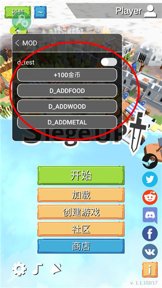 中世紀(jì)RTS內(nèi)置修改器最新版