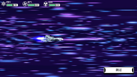 異星迷航安卓最新版