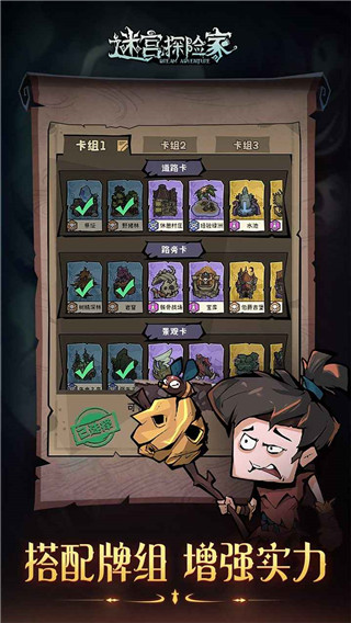 迷宮探險家最新版