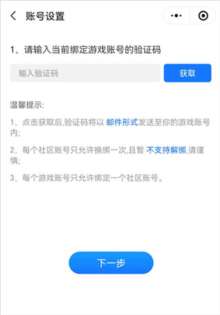 三国咸话app