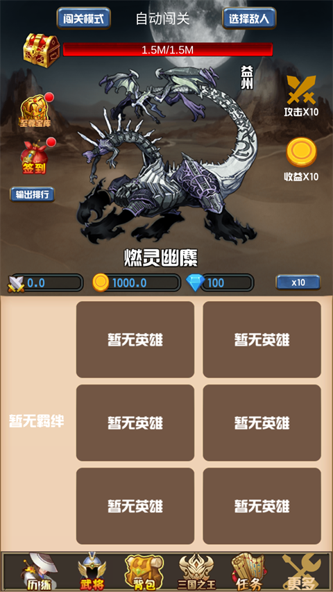 開局主公打魔王游戲
