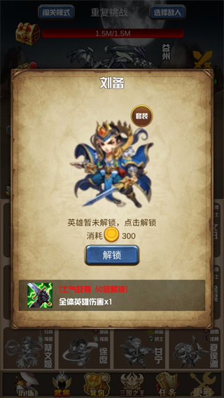 開局主公打魔王游戲