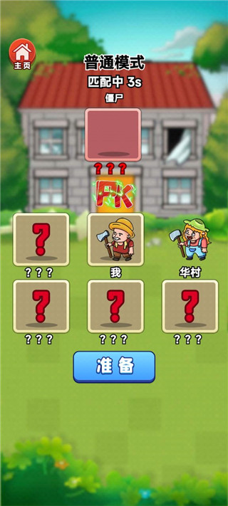 農(nóng)夫戰(zhàn)僵尸最新版