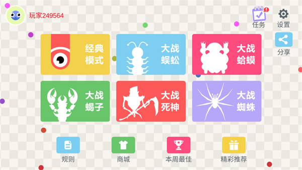五毒大作戰(zhàn)官方正版