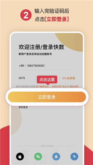 快數app