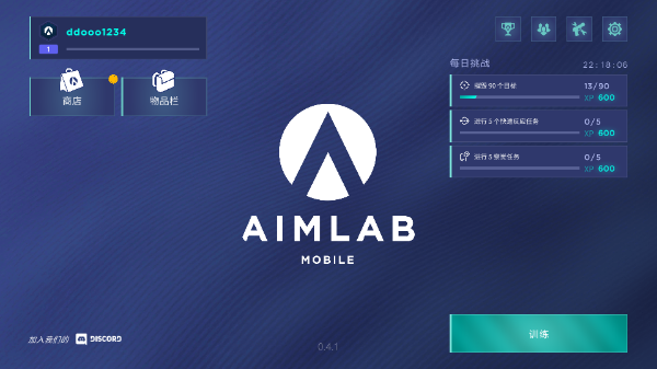 瞄准实验室官方版(AimLab)