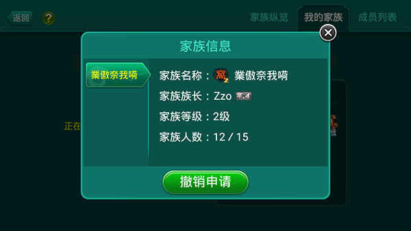 多樂夠級官方版
