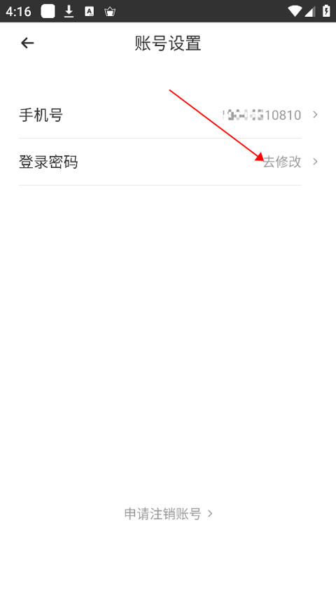 汇充电App