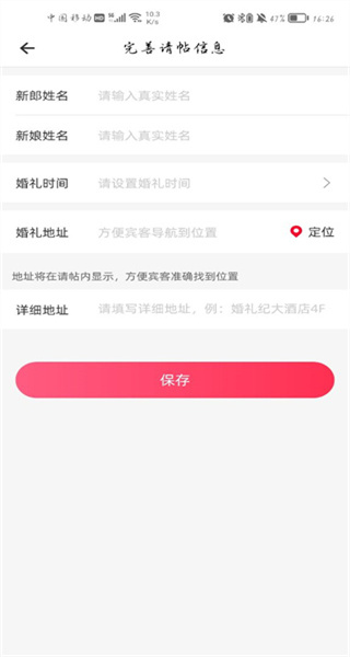 婚礼纪官方版
