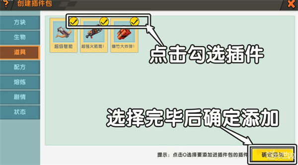 迷你世界真正的破解版最新版