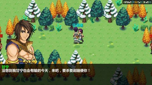 三國大時代4霸王立志單機版