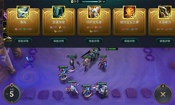 云頂之弈日服手游官方版