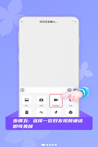 微顏視頻美顏app