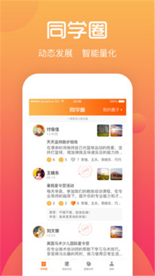 综评学生版app