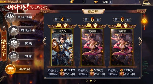 攻城天下騰訊版