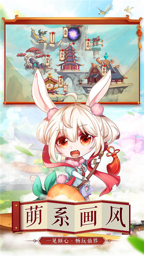 天仙變破解版