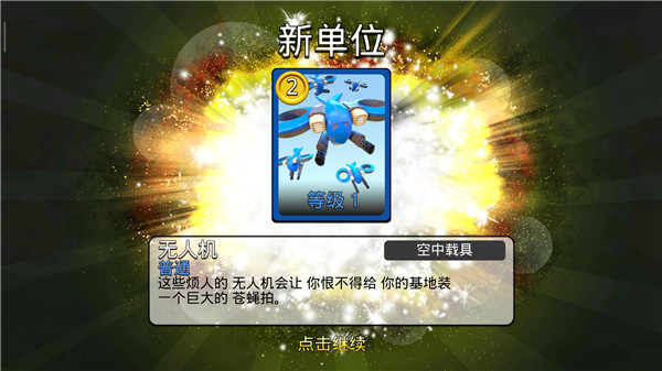 強大戰斗中文版