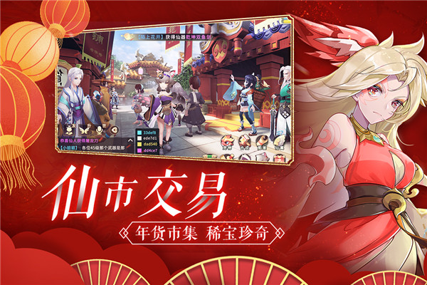 夢(mèng)幻逍遙抖音版