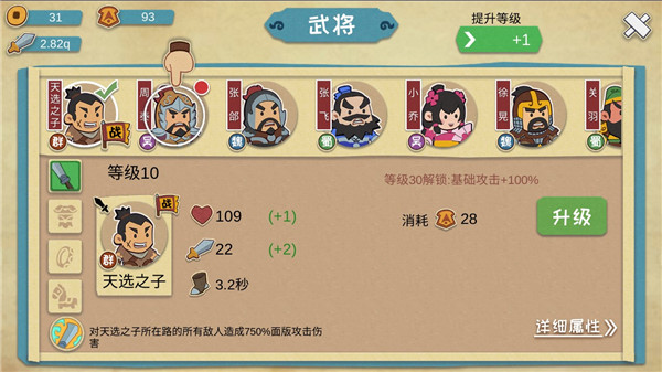 我是小奇兵游戲