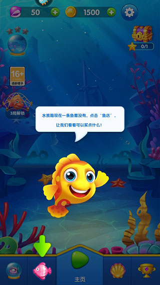 紙牌水族館官方版