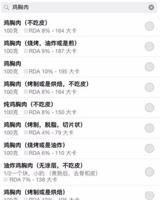 FatSecret計(jì)算食物熱量app