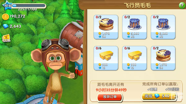 熊出沒之熊大農場單機版