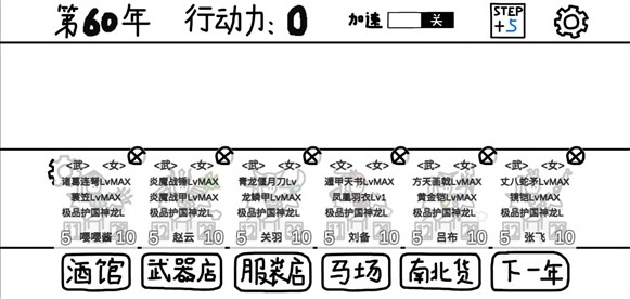 鼠繪三國模擬器最新版