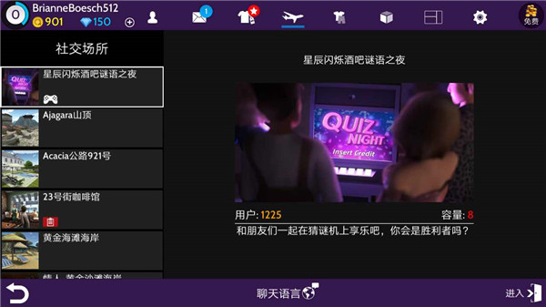 Avakin虛擬世界正版手游